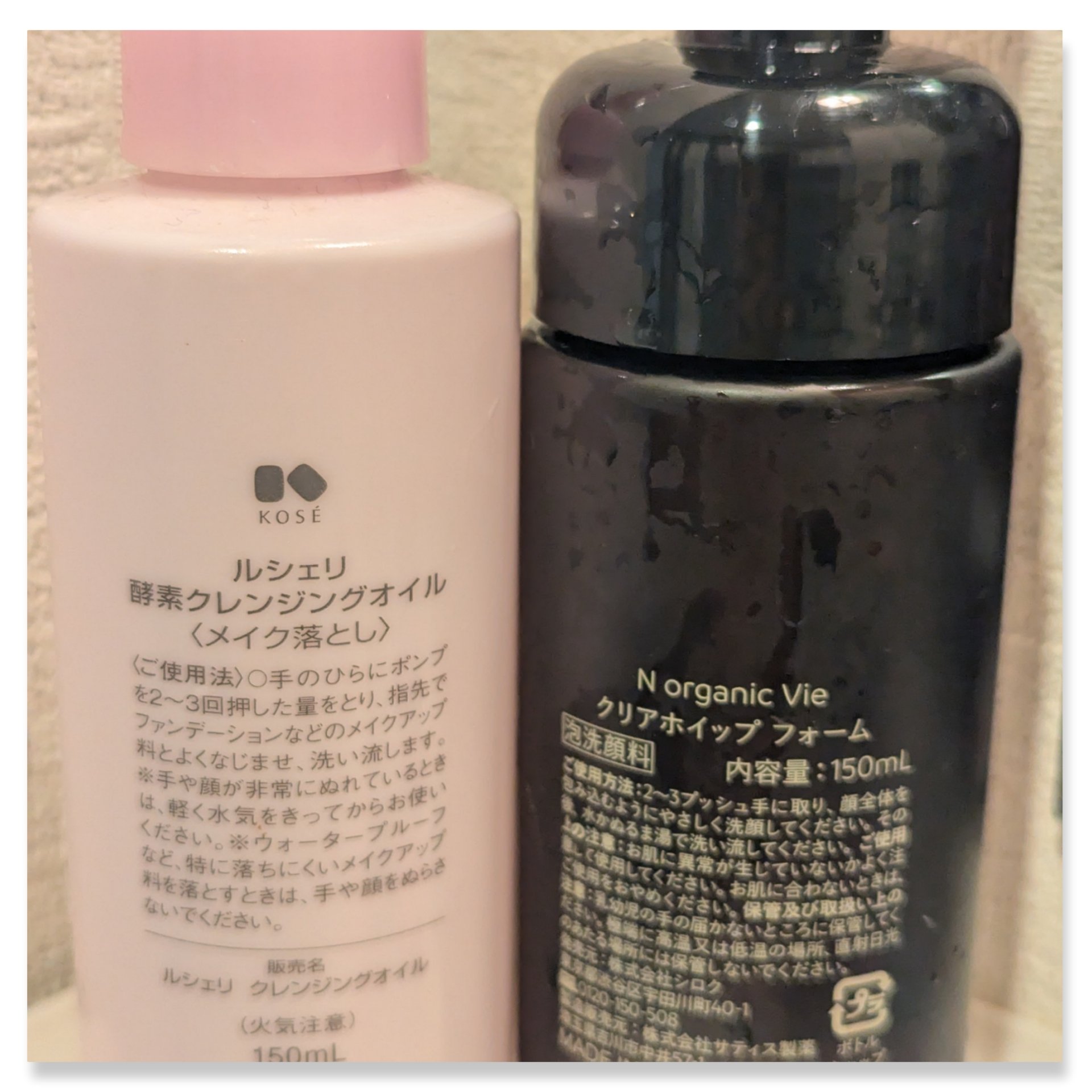 酵素クレンジングオイル/ルシェリ/オイルクレンジングを使ったクチコミ（2枚目）