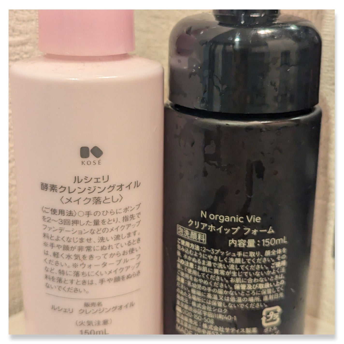 酵素クレンジングオイル/ルシェリ/オイルクレンジングを使ったクチコミ(2枚目)