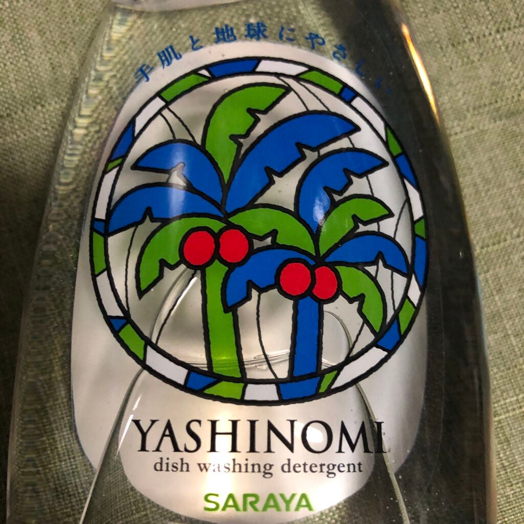 ヤシノミ洗剤/ヤシノミ洗剤/洗濯洗剤を使ったクチコミ(1枚目)