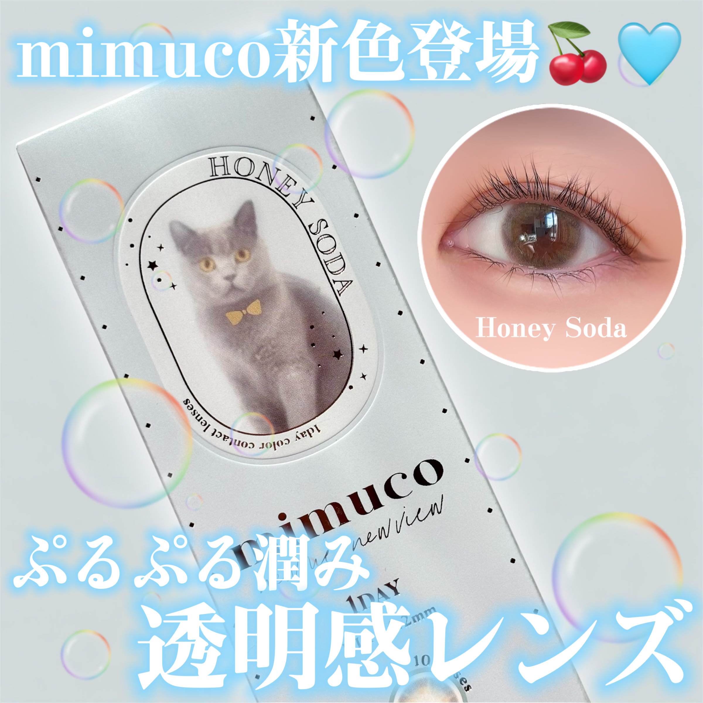 mimuco 1day/mimuco/ワンデー（１DAY）カラコンを使ったクチコミ（1枚目）