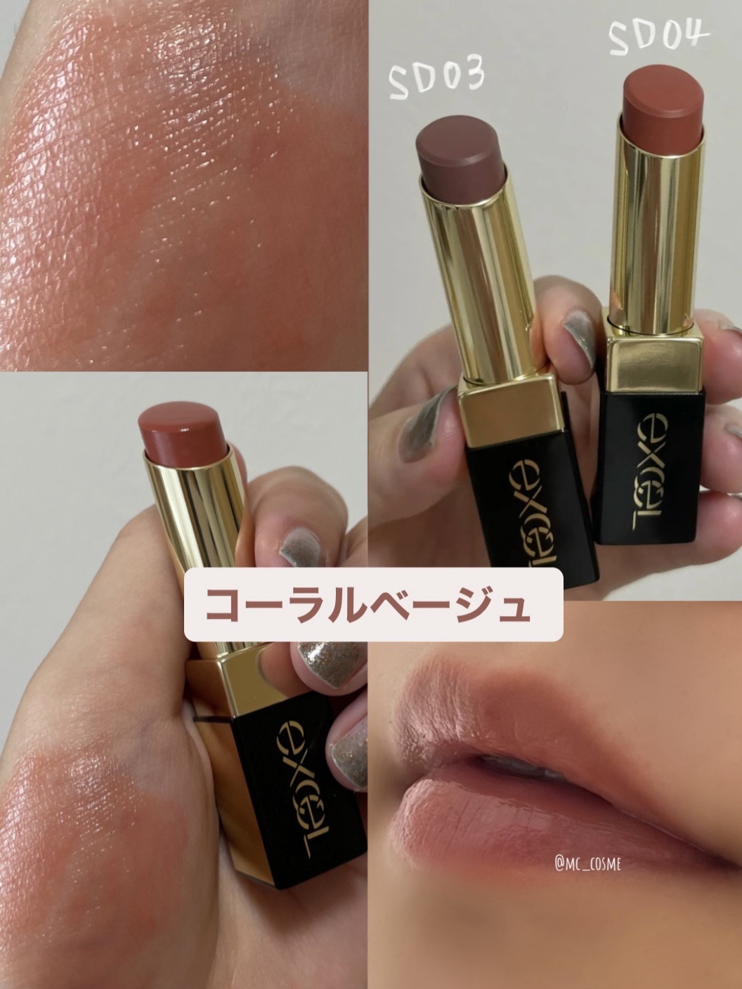 リップステディ/excel/口紅を使ったクチコミ（1枚目）