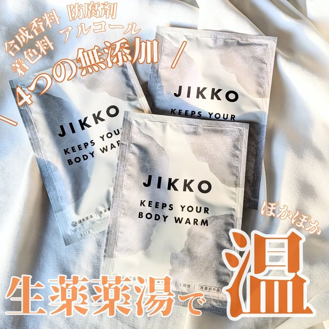 JIKKO/健美薬湯/無機塩系入浴剤を使ったクチコミ（1枚目）