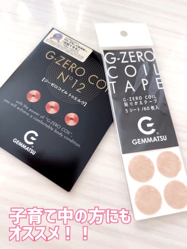 🐶じじちゃん🐶 on LIPS 「G-ZEROCOILN°12ジーゼロコイルトゥエルヴゼロ磁場機..」（1枚目）