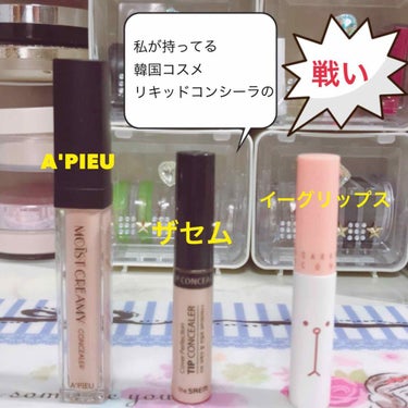 カバーパーフェクション チップコンシーラー/the SAEM/リキッドコンシーラーを使ったクチコミ（1枚目）