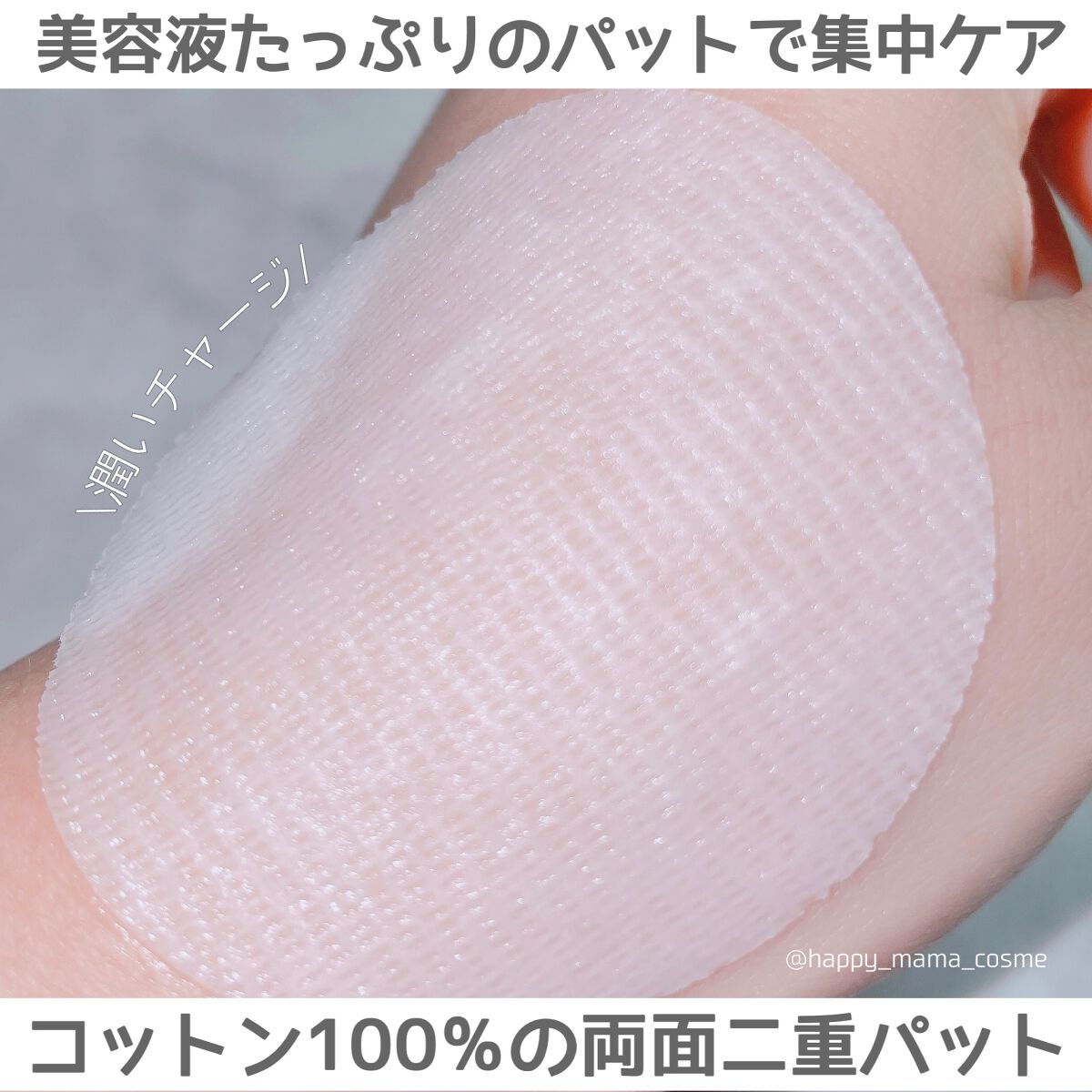 ドクダミカーミングタッチスポットパッド/Abib /トナーパッドを使ったクチコミ（3枚目）