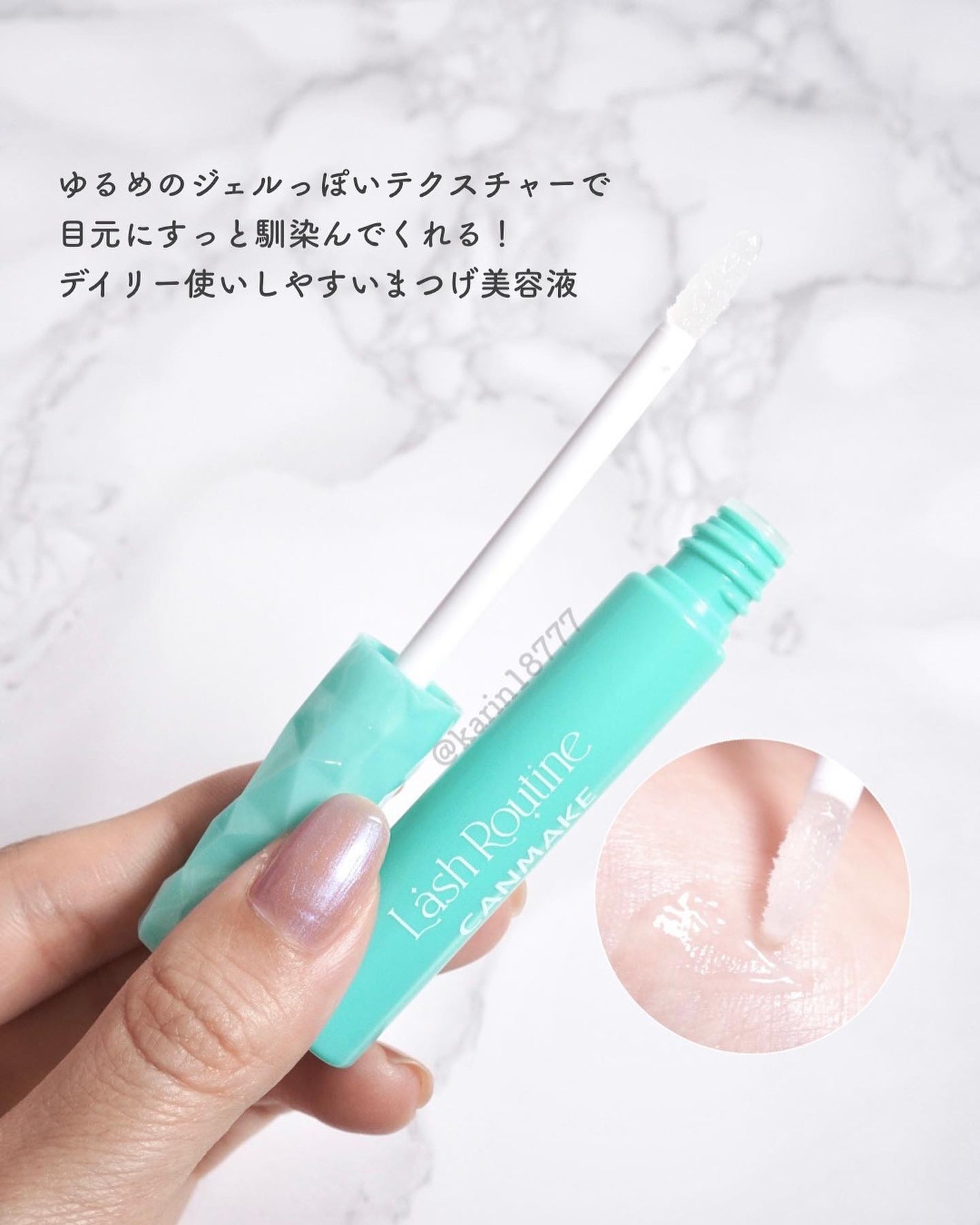 ラッシュルーティーン/キャンメイク/まつげ美容液を使ったクチコミ(5枚目)