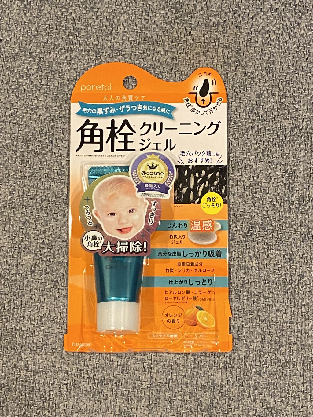 PT スーパークリアジェルＥＸ/ポアトル/ピーリングを使ったクチコミ（1枚目）