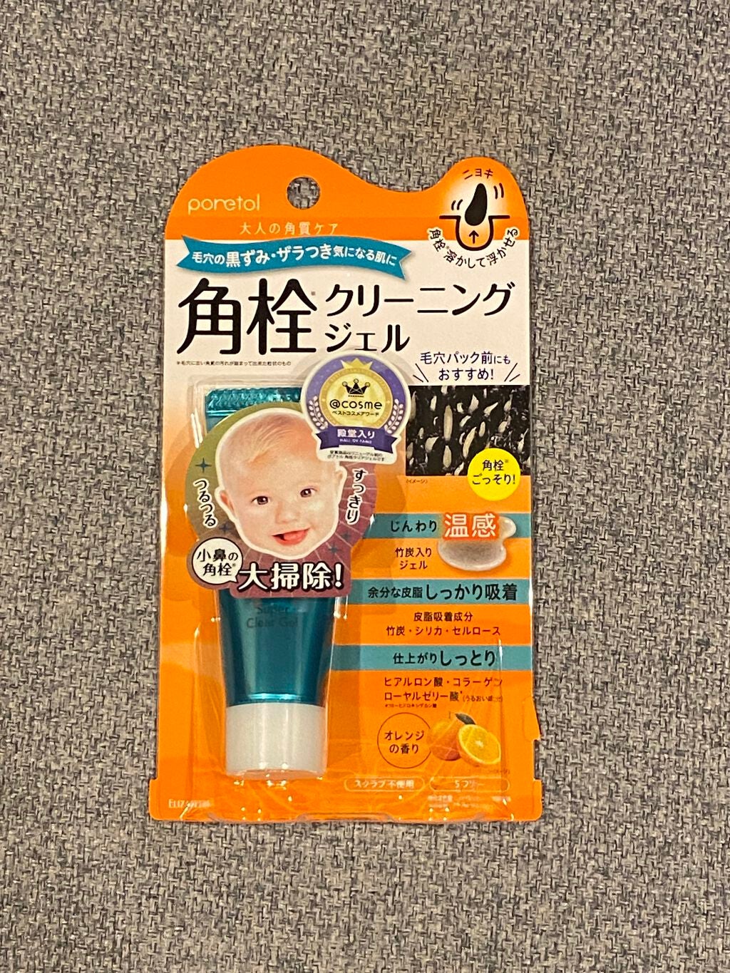 PT スーパークリアジェルEX/ポアトル/ピーリングを使ったクチコミ(1枚目)