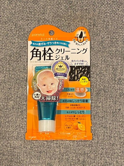 PT スーパークリアジェルEX/ポアトル/ピーリングを使ったクチコミ(1枚目)