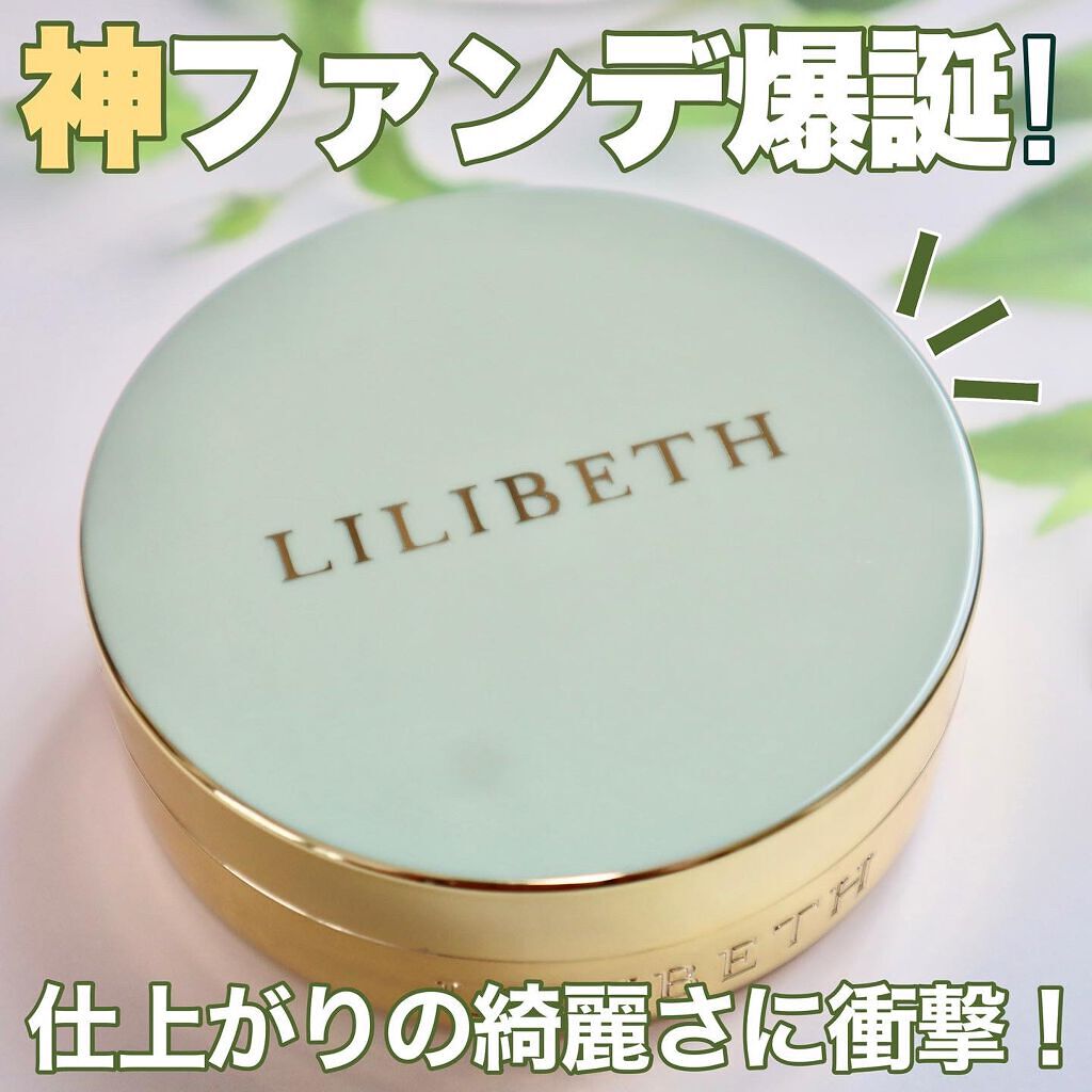 みつ on LIPS 「見つけた!理想のクッションファンデ!============..」(1枚目)