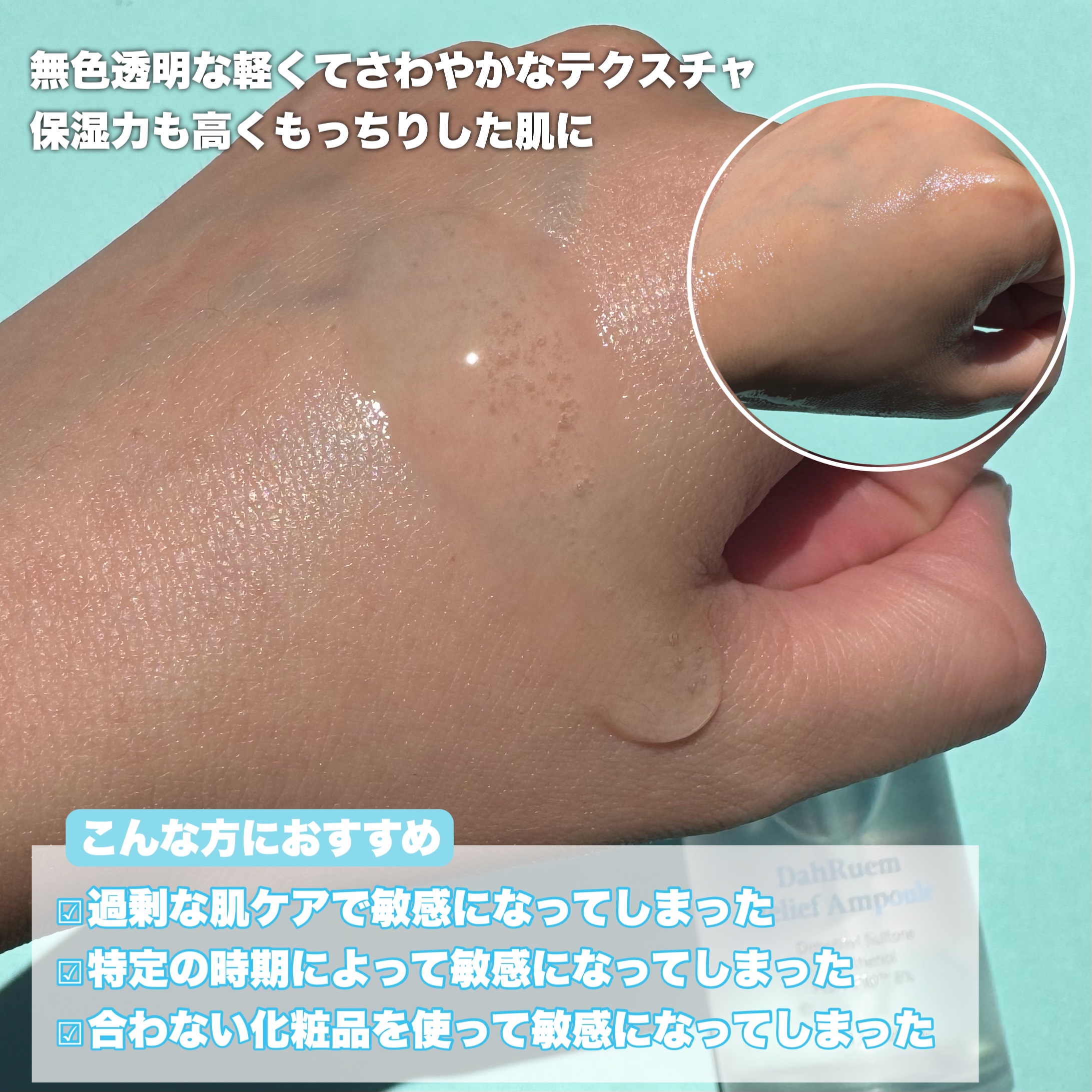 ドクターダルム リリーフアンプル/DR DahRuem /美容液を使ったクチコミ（3枚目）