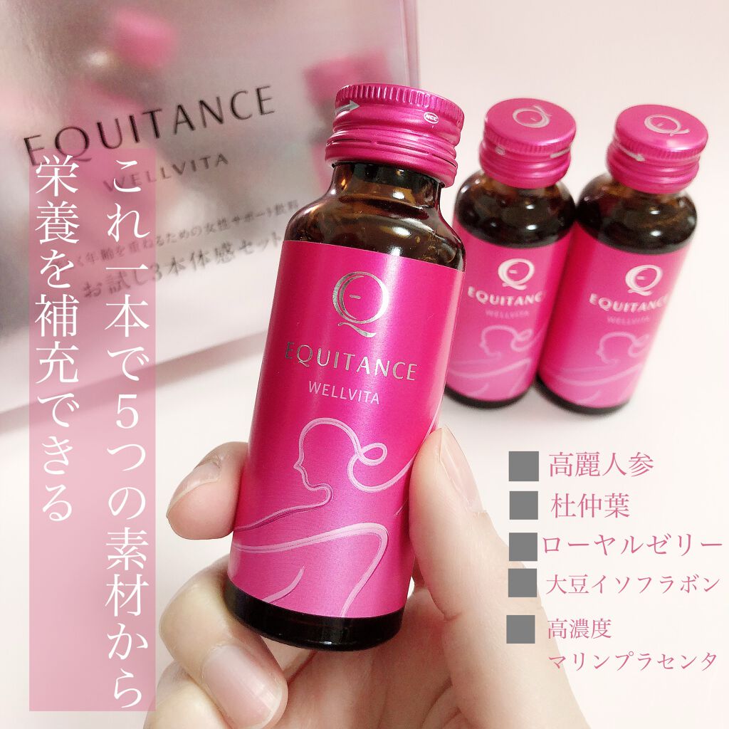 ウェルヴィータ/エクイタンス/美容ドリンクを使ったクチコミ（2枚目）