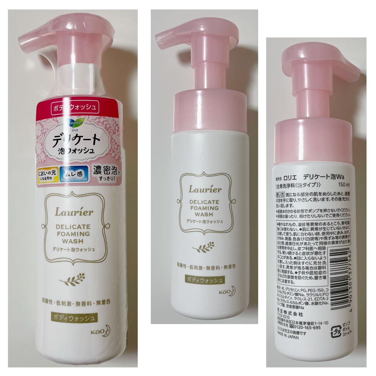 デリケート泡ウォッシュ/ロリエ/デリケートゾーンケアを使ったクチコミ(2枚目)