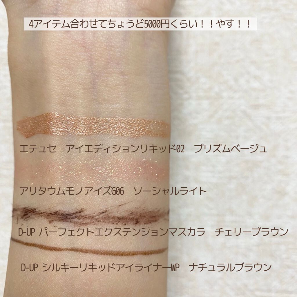 カバーパーフェクション チップコンシーラー/the SAEM/リキッドコンシーラーを使ったクチコミ(2枚目)