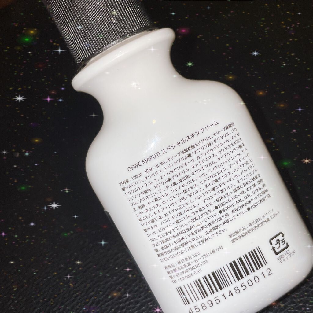 オーガニックフレグランスホワイトクリーム MAPUTI/MAPUTI/デリケートゾーンケアを使ったクチコミ(2枚目)
