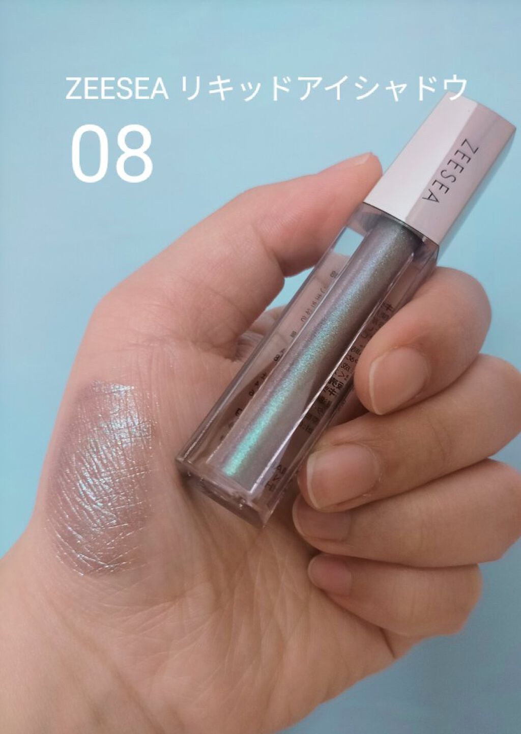 ダイヤモンドシリーズ 星空リキッドアイシャドウ/ZEESEA/リキッドアイシャドウを使ったクチコミ(1枚目)