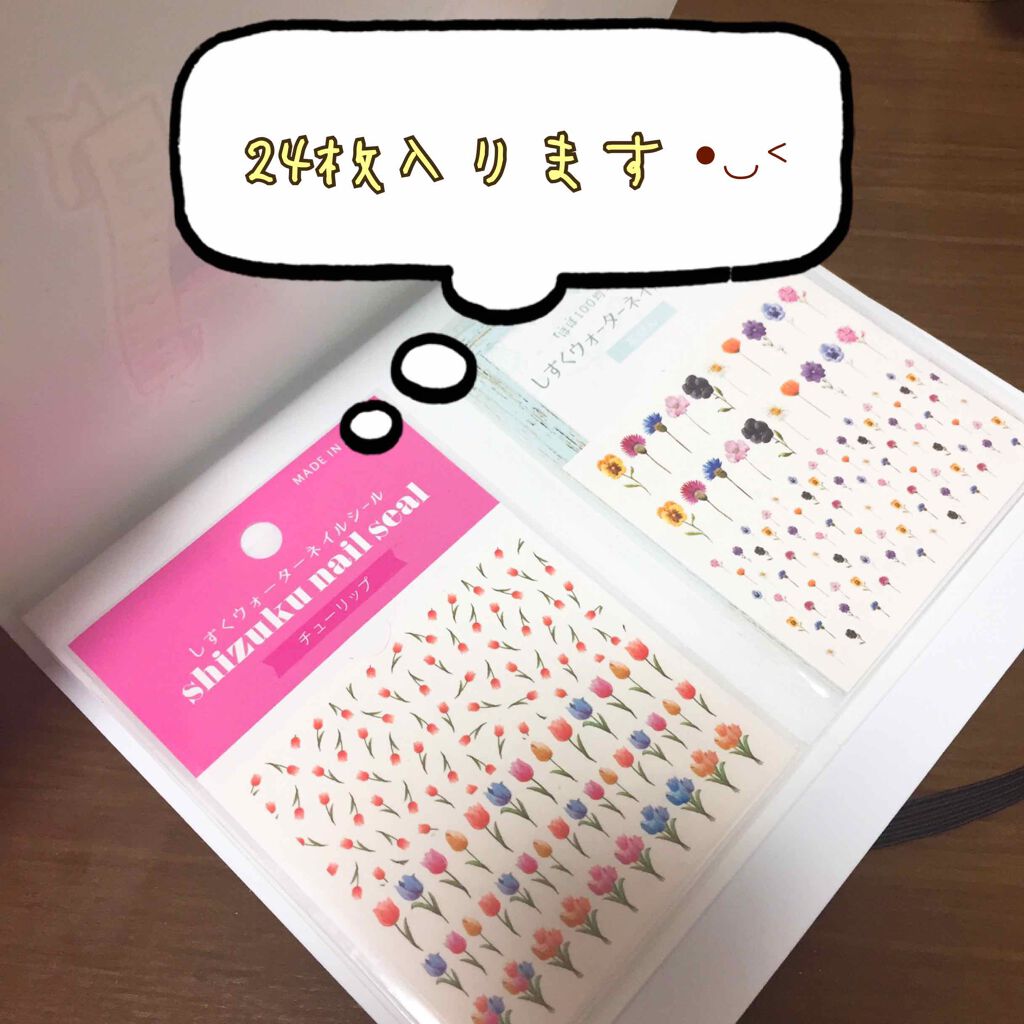 しずくネイルシール/キャンドゥ/ネイルシールを使ったクチコミ(4枚目)