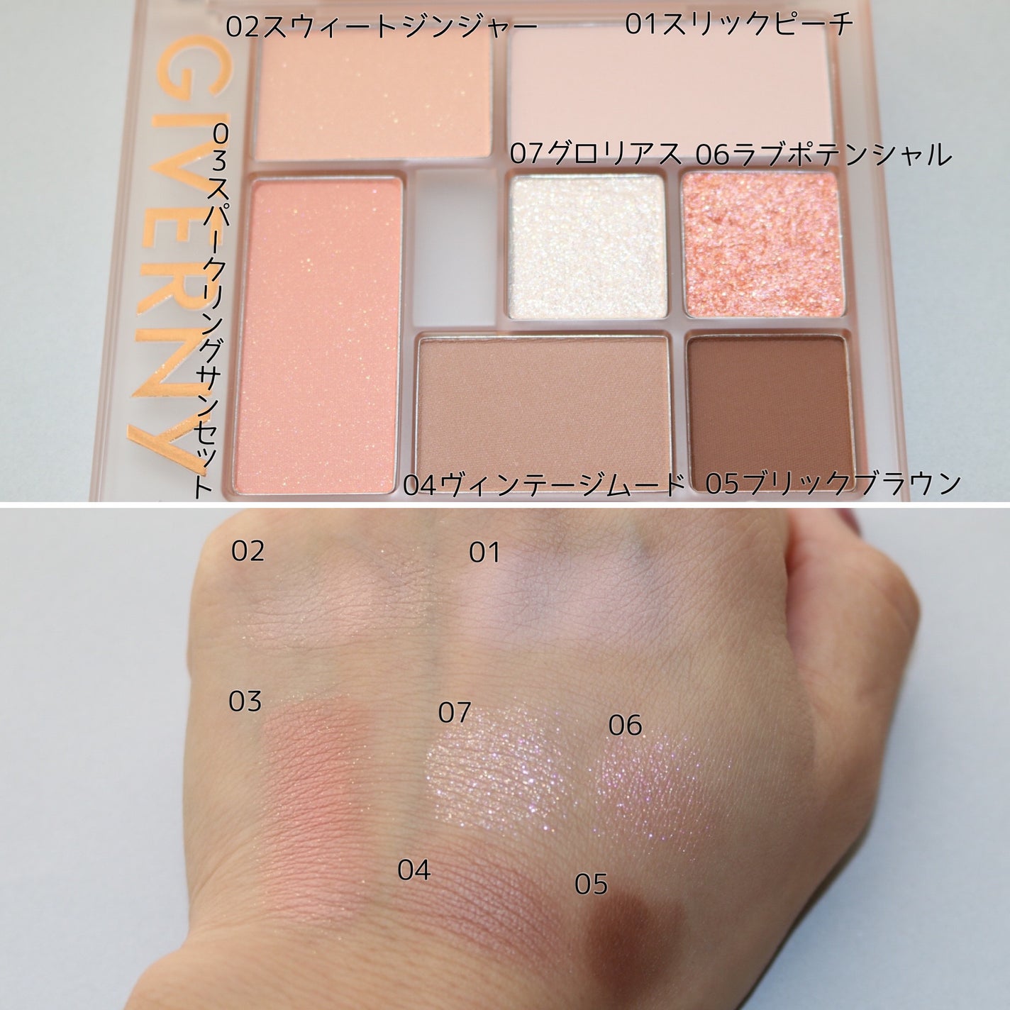 ニュアンスアイパレット/GIVERNY/アイシャドウパレットを使ったクチコミ(3枚目)