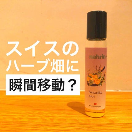 ハーブオイル33+7 ロールオン/nahrin/アロマオイルを使ったクチコミ(1枚目)