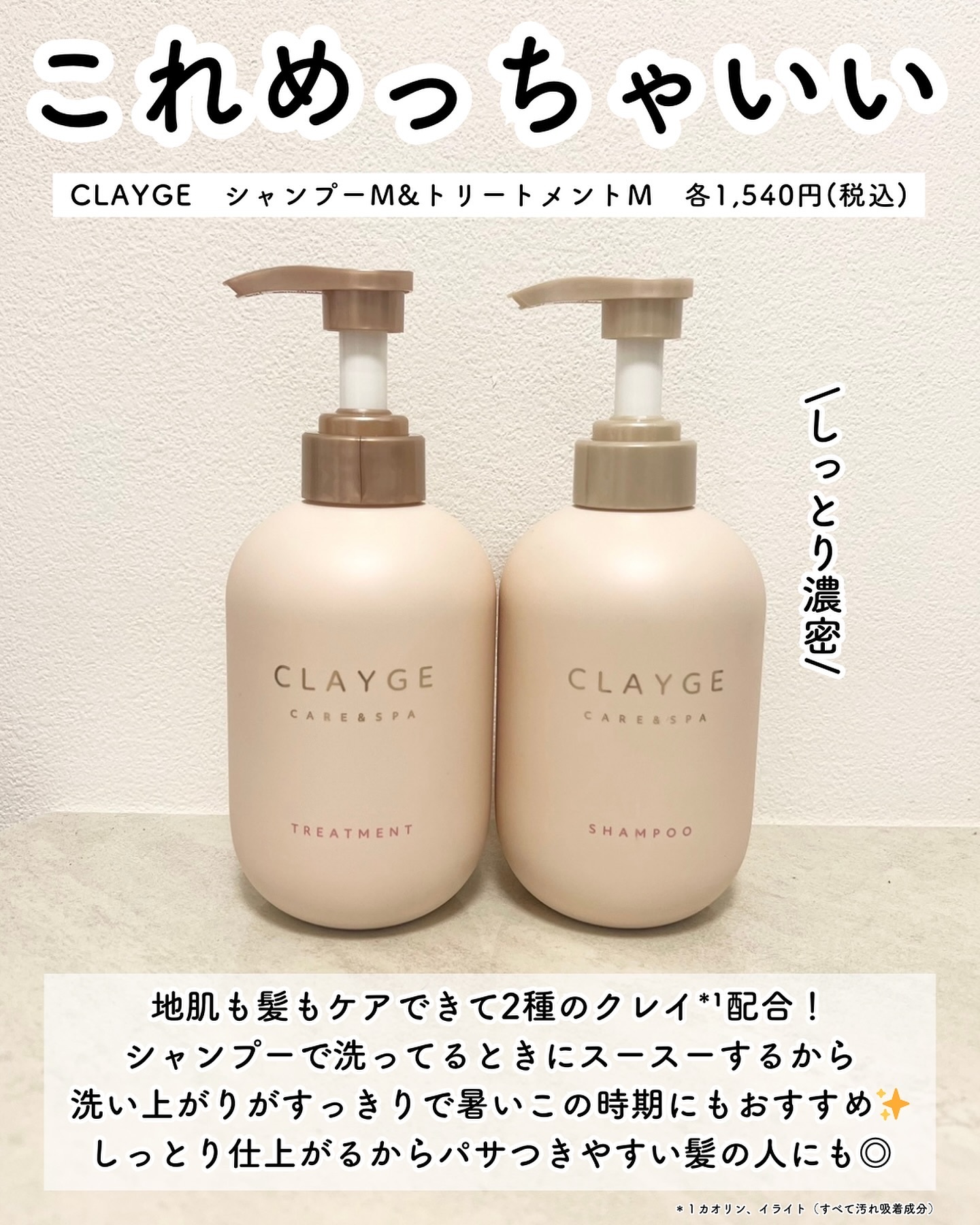 シャンプー／トリートメント M シャンプーボトル 500ml/CLAYGE/市販シャンプーを使ったクチコミ（2枚目）