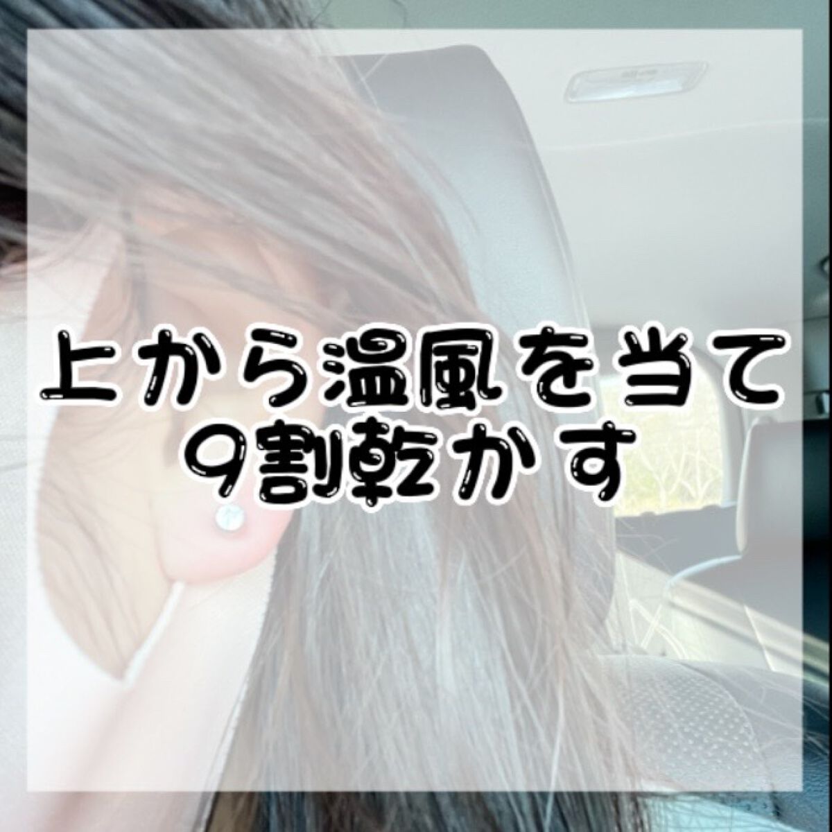 ヘアードライヤー ナノケア EH-NA9B/EH-CNA9B/Panasonic/ドライヤーを使ったクチコミ(4枚目)