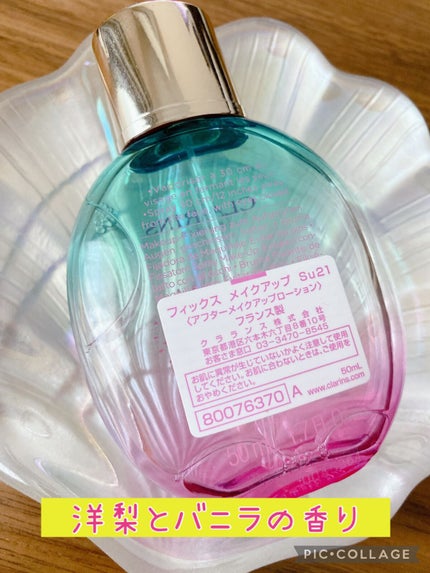 フィックス メイクアップ/CLARINS/ミスト状化粧水を使ったクチコミ(2枚目)