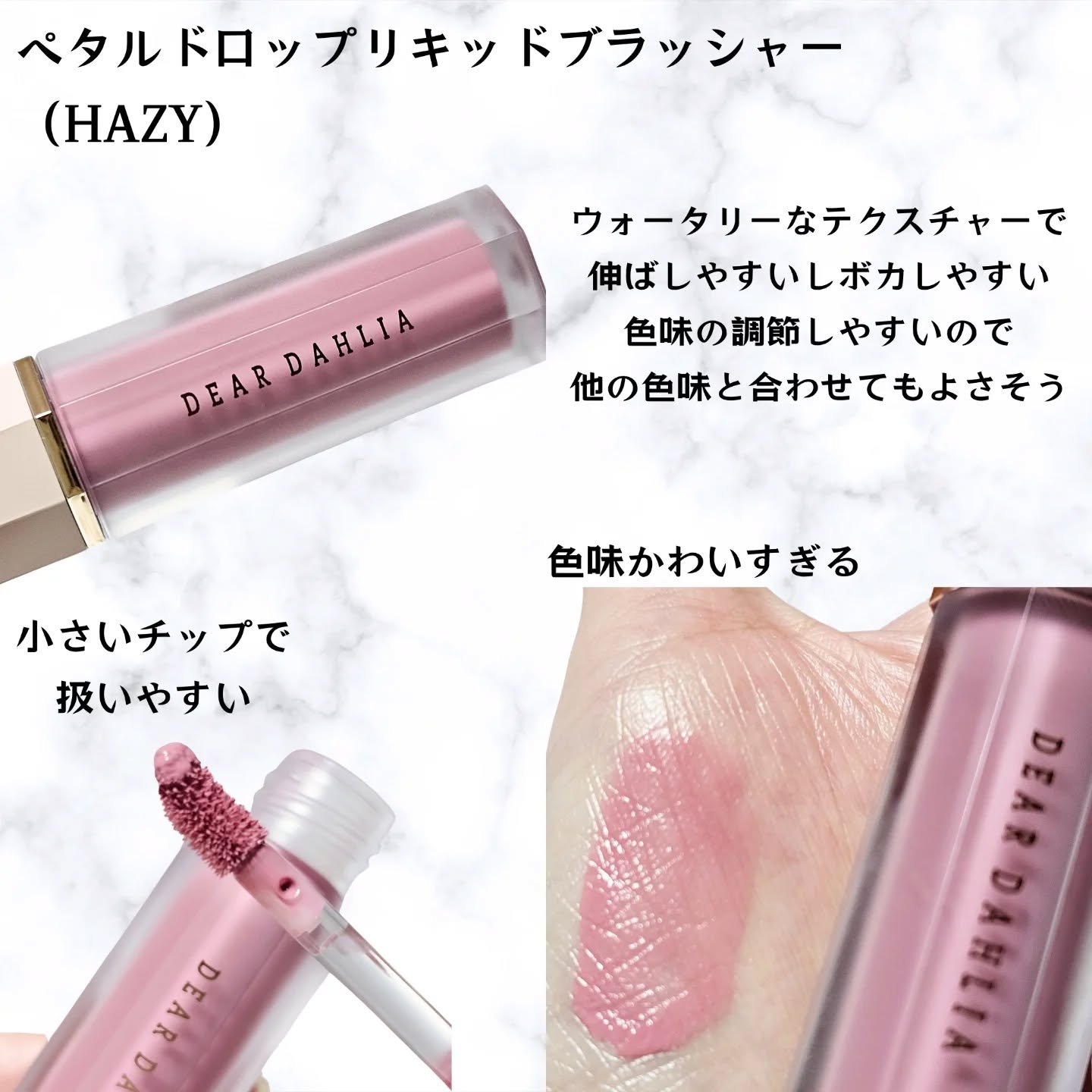 パラダイスオーロラシャインリップトリートメント/DEAR DAHLIA/リップグロスを使ったクチコミ（2枚目）