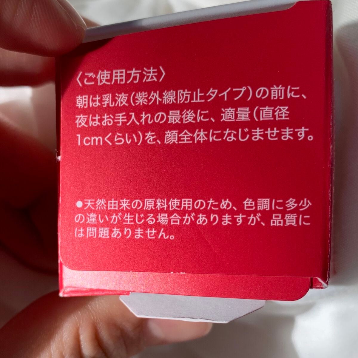 バイタライジングクリーム/ALBLANC/フェイスクリームを使ったクチコミ(9枚目)