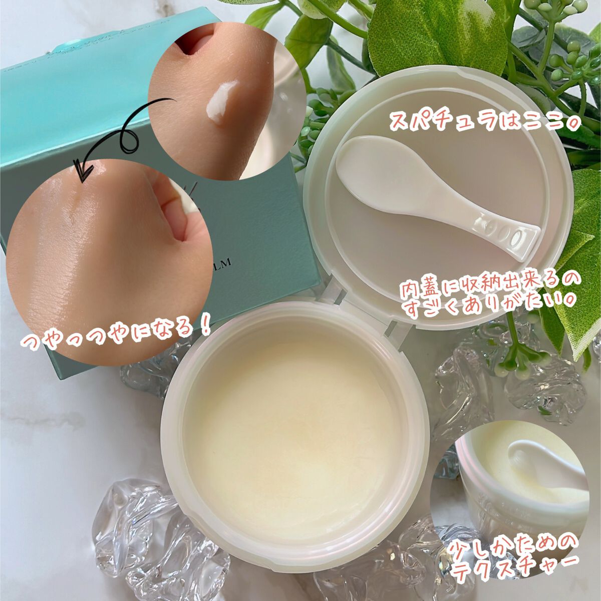 スージングバーム/SS by WHOMEE/フェイスバームを使ったクチコミ(4枚目)