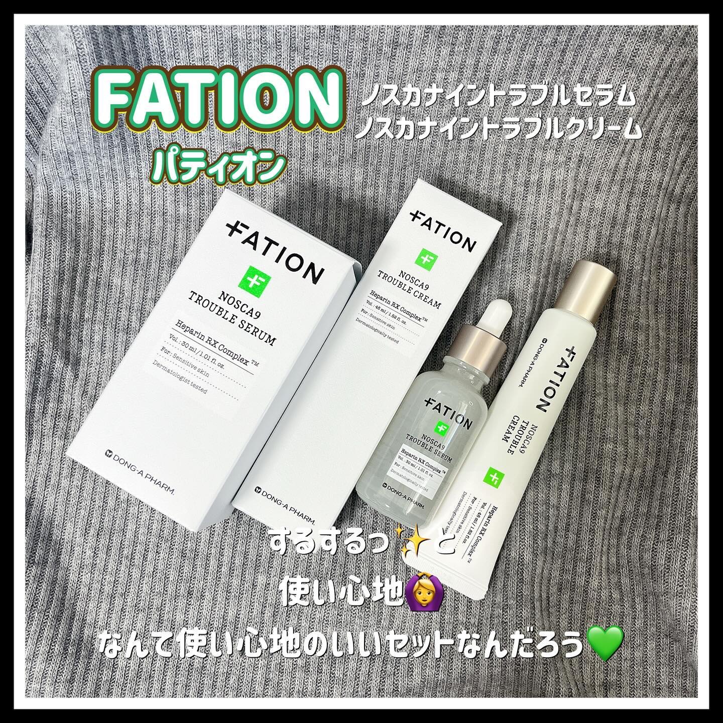 ノスカナイン トラブル セラム/FATION/美容液を使ったクチコミ（1枚目）
