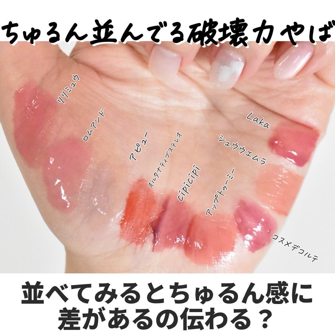 ジェリーイングヌードグロス/Laka/リップグロスを使ったクチコミ(8枚目)