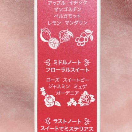 マジョロマンティカ/MAJOLICA MAJORCA/香水(レディース)を使ったクチコミ(6枚目)