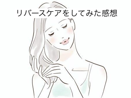 FSヘアエッセンス/Farmstay/洗い流すヘアトリートメントを使ったクチコミ（1枚目）