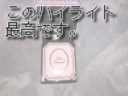 ダイヤモンドライト マルチユース ハイライター/Too Faced/パウダーハイライトを使ったクチコミ(1枚目)