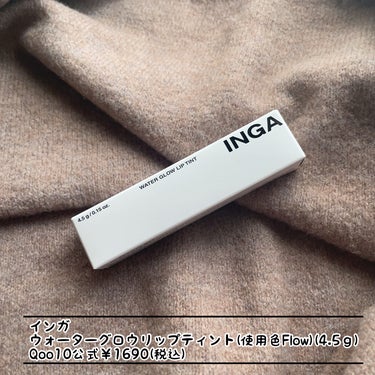 ウォーターグローリップティント/INGA/口紅を使ったクチコミ（1枚目）