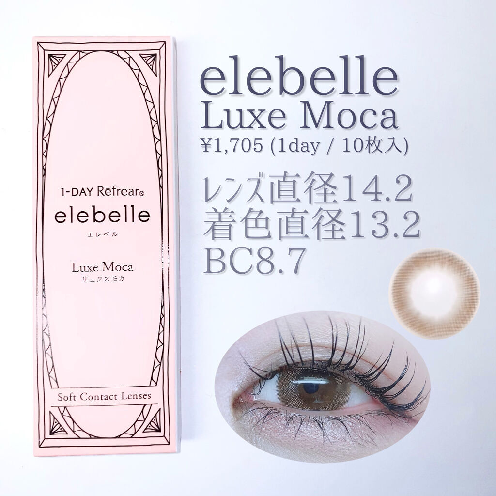  １DAY Refrear elebelle/Refrear/ワンデー（１DAY）カラコンを使ったクチコミ（2枚目）