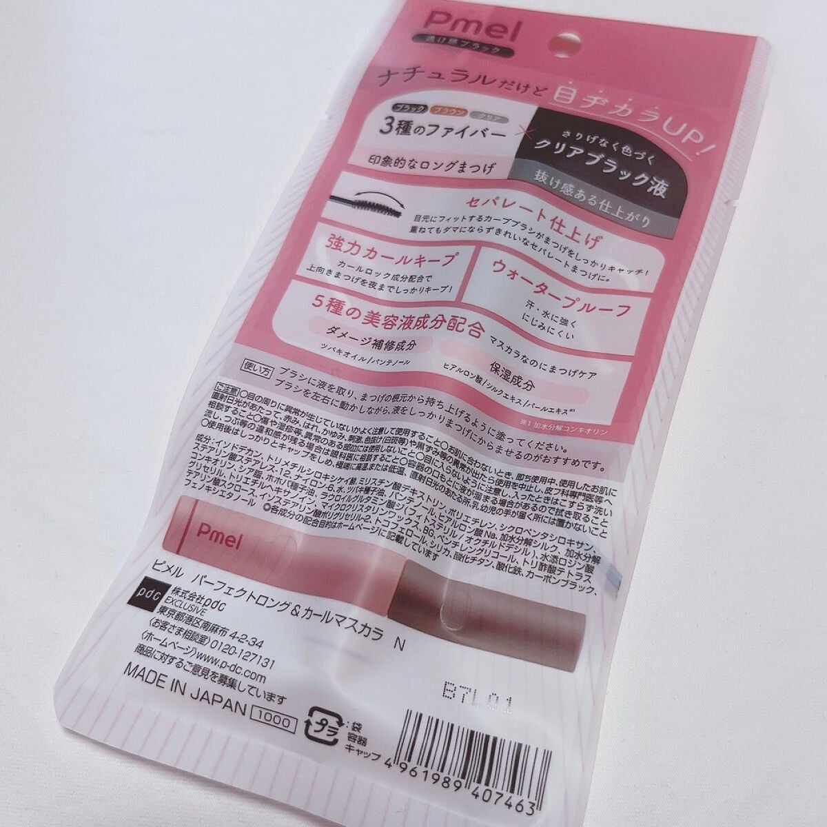 ピメル うそつきマスカラ/pdc/マスカラを使ったクチコミ(5枚目)