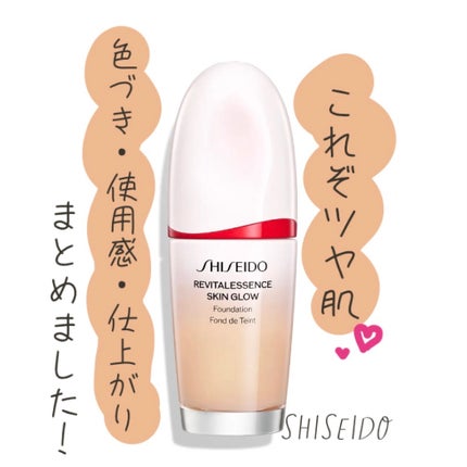 エッセンス スキングロウ ファンデーション/SHISEIDO/リキッドファンデーションを使ったクチコミ(1枚目)