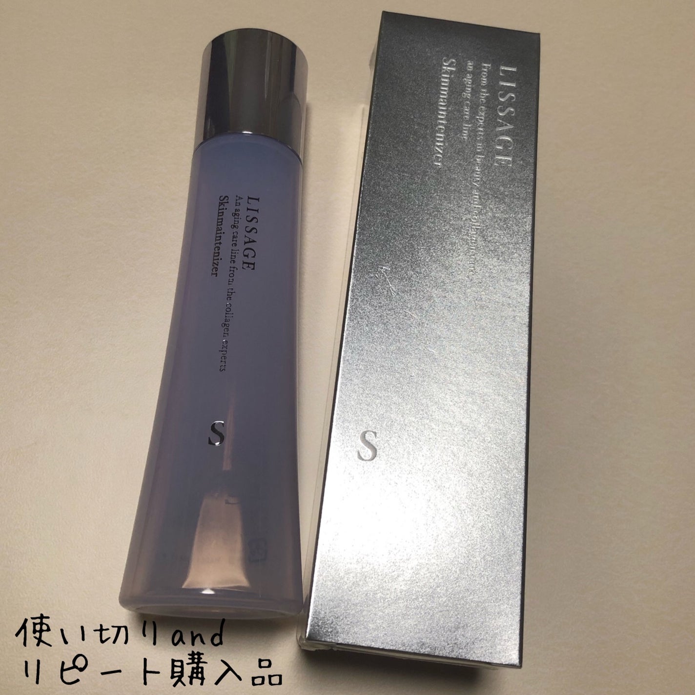 スキンメインテナイザー S/リサージ/化粧水を使ったクチコミ(1枚目)