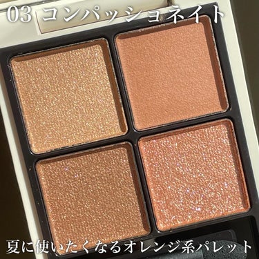 RMK シンクロマティック アイシャドウパレット/RMK/アイシャドウパレットを使ったクチコミ（2枚目）