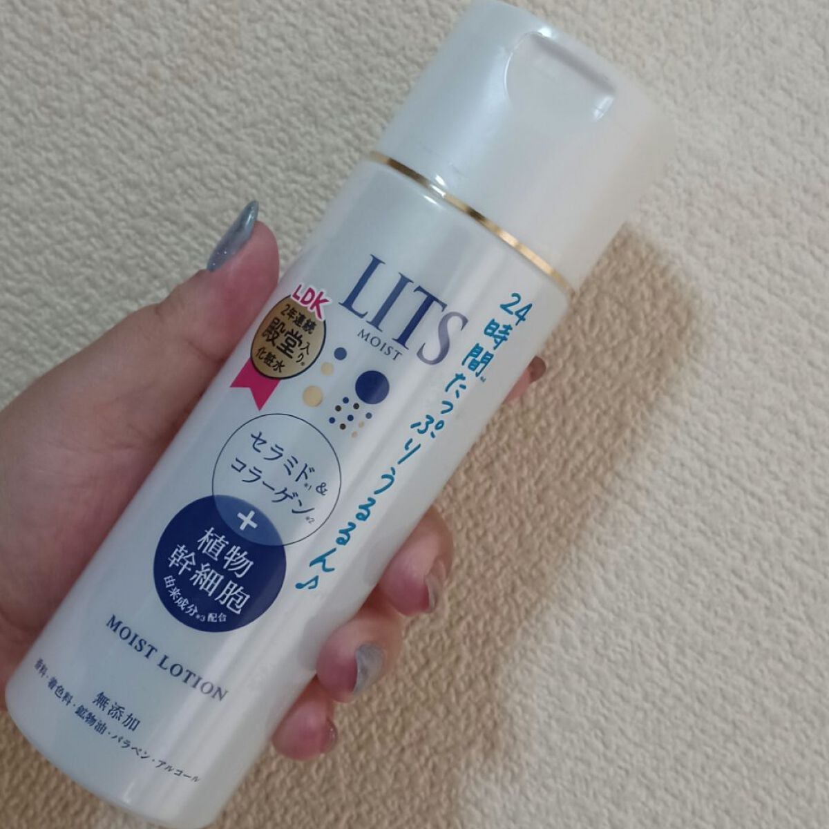 モイスト ローション/リッツ/化粧水を使ったクチコミ(1枚目)
