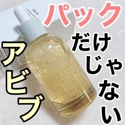 ルミナスセラム メルティングビタ/Abib /美容液を使ったクチコミ(1枚目)