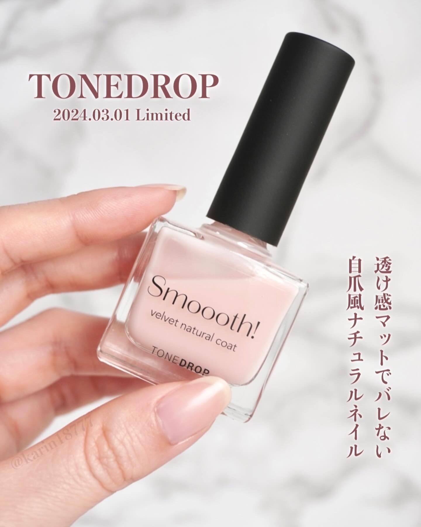 ベルベットナチュラルコート/D-UP/マニキュアを使ったクチコミ（1枚目）