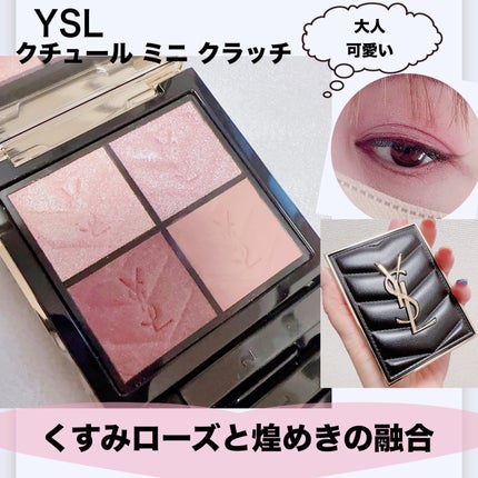 クチュール ミニ クラッチ/YVES SAINT LAURENT BEAUTE/アイシャドウパレットを使ったクチコミ(1枚目)