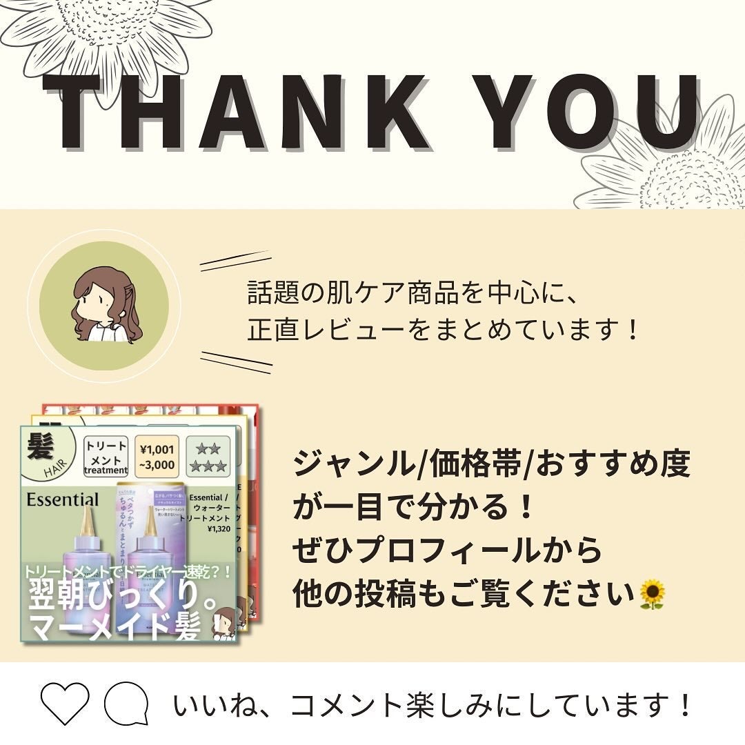 エッセンシャル プレミアム ウォータートリートメント EXスムース/エッセンシャル/アウトバストリートメントを使ったクチコミ(3枚目)