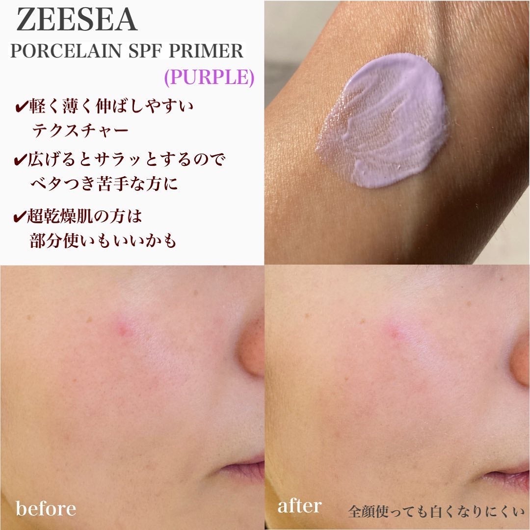 ポーセリンSPFプライマー/ZEESEA/化粧下地を使ったクチコミ(5枚目)
