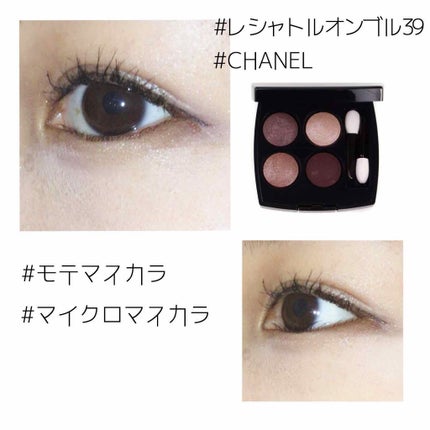 レ キャトル オンブル/CHANEL/アイシャドウパレットを使ったクチコミ(1枚目)