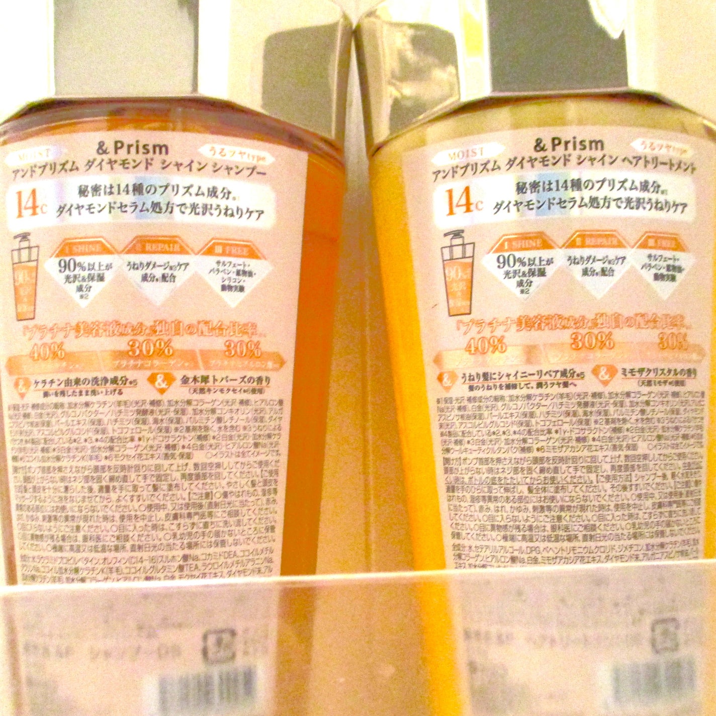 DIAMOND SHINE シャンプー/ヘアトリートメント/&Prism/市販シャンプーを使ったクチコミ(3枚目)