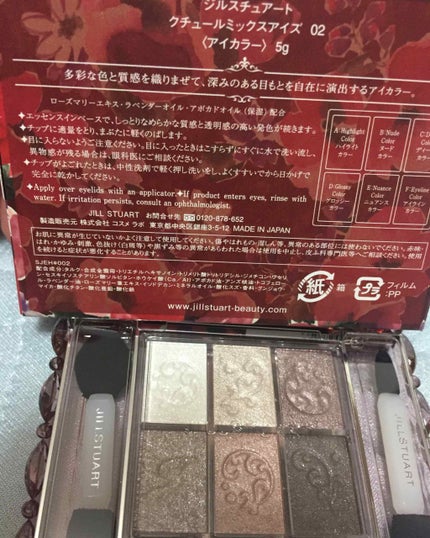 クチュールミックスアイズ/JILL STUART/アイシャドウパレットを使ったクチコミ(2枚目)