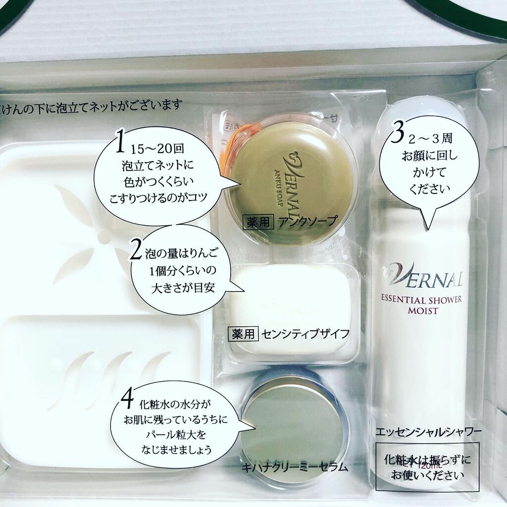 素肌つるつるセット/ヴァーナル/スキンケアキットを使ったクチコミ（1枚目）
